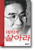 미치게 살아라