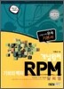 개념원리 RPM 기하와벡터 (2015년)
