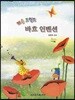 레슨 포인트 바흐 인벤션