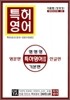 특허영어 2
