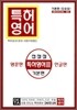 특허영어 3