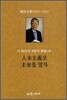 이 시대의 희망과 현실 3