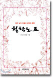 철학노트