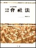 판례연습 회사법