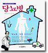 당뇨병