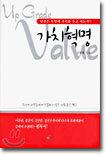 가치혁명