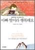 아빠 딸이라 행복해요