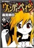 ウェンディ.ペイン 1