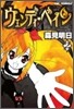 ウェンディ.ペイン 2