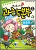 메이플스토리 과학본부 2