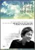프런티어, 상상력을 연주하다