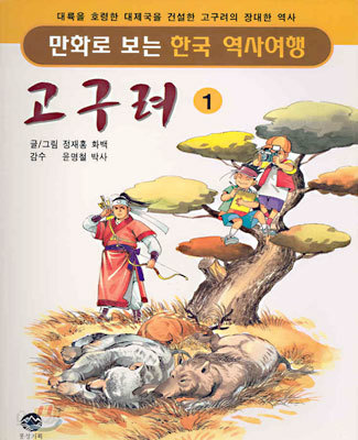 고구려 1