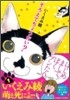 そろえてちょうだい? 1