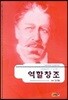 역할 창조