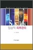 임상적 피부관리