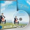 굿' 바이