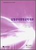 심혈관의 생명공학개론
