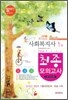 2012 사회복지사 1급 최종모의고사