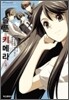 슬픈 키메라 4