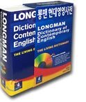 Longman Dictionary of Contemporary English with CD