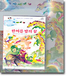 한여름 밤의 꿈