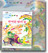 한여름 밤의 꿈