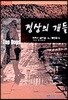 정상의 개들