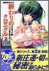 終わりのクロニクル(2)下