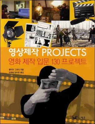 영상 제작 PROJECTS