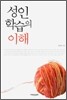 성인 학습의 이해