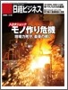 [정기구독]日經 ビジネス(주간)