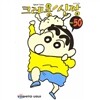 크레용 신짱 1~50권 세트