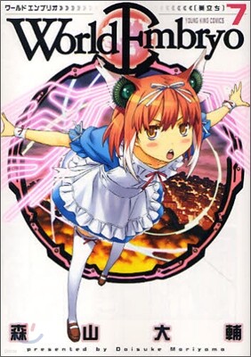World Embryo 7