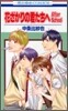 花ざかりの君たちへ After School 1