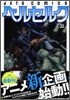 ベルセルク 35