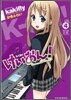 けいおん! 4