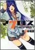 超時空要塞マクロス THE FIRST 2