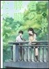 君の膵臟をたべたい 下