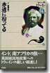 赤道に沿って<下>