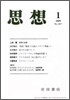 [정기구독]思想(월간)