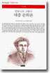 대중문학론