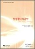 청정에너지공학