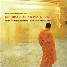 Buddhism Chanting Group - Buddhist Chants and Peace Music (한산사, 寒山寺)