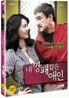 내 깡패같은 애인