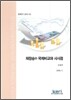 재정승수 국제비교와 시사점