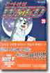 은아전설 WEED 위드 20