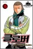클로버 15