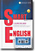 카플란의 SMART ENGLISH step 1