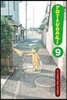 Yotsuba&!, Vol. 9
