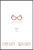 이젠 내가 밉지 않아